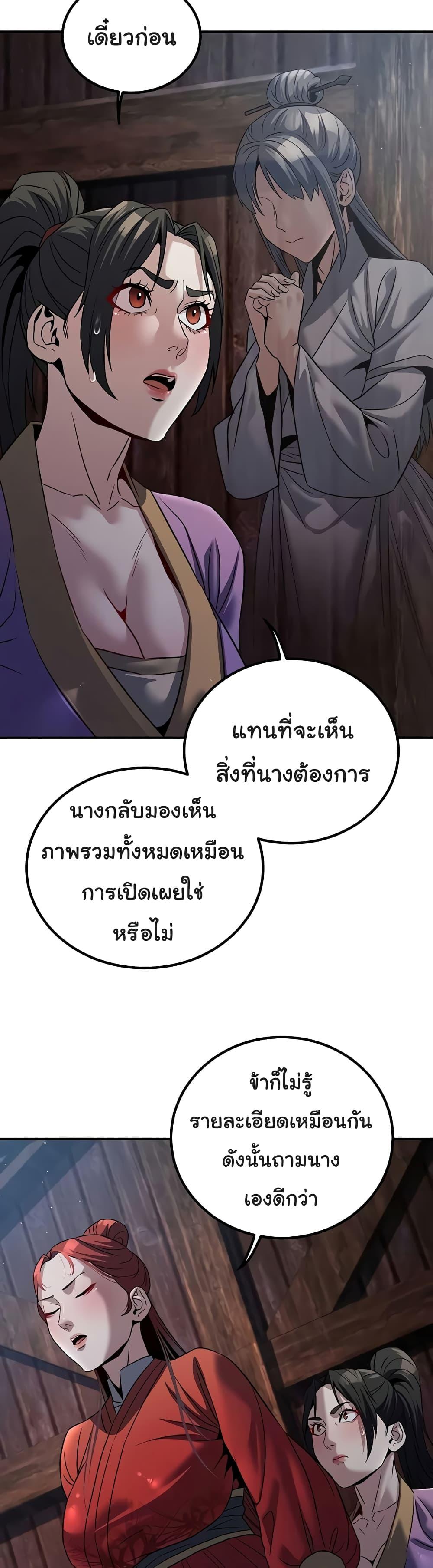 อ่านมังงะ The Lustful Demon is the King of Demons ตอนที่ 24/13.jpg