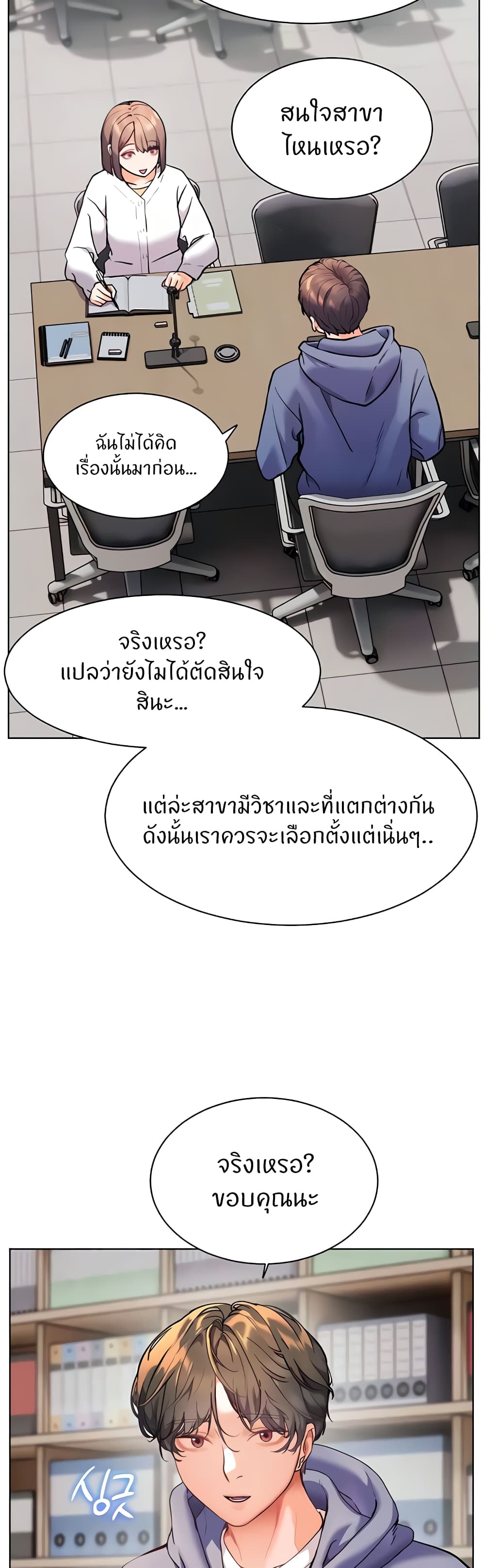 อ่านมังงะ Teacher’s Efforts ตอนที่ 17/13.jpg