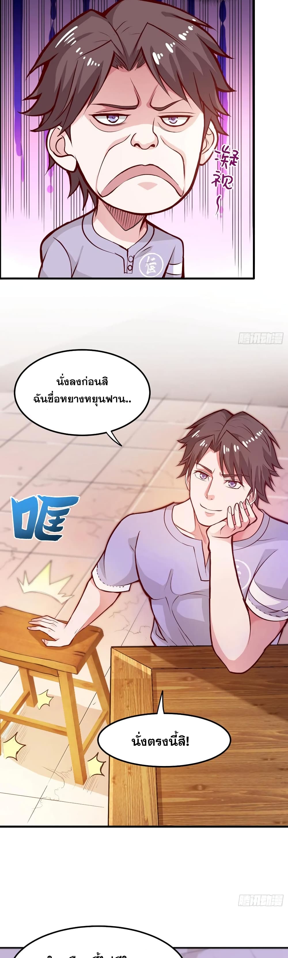 อ่านมังงะ Peerless Doctor in the City ตอนที่ 81/14.jpg