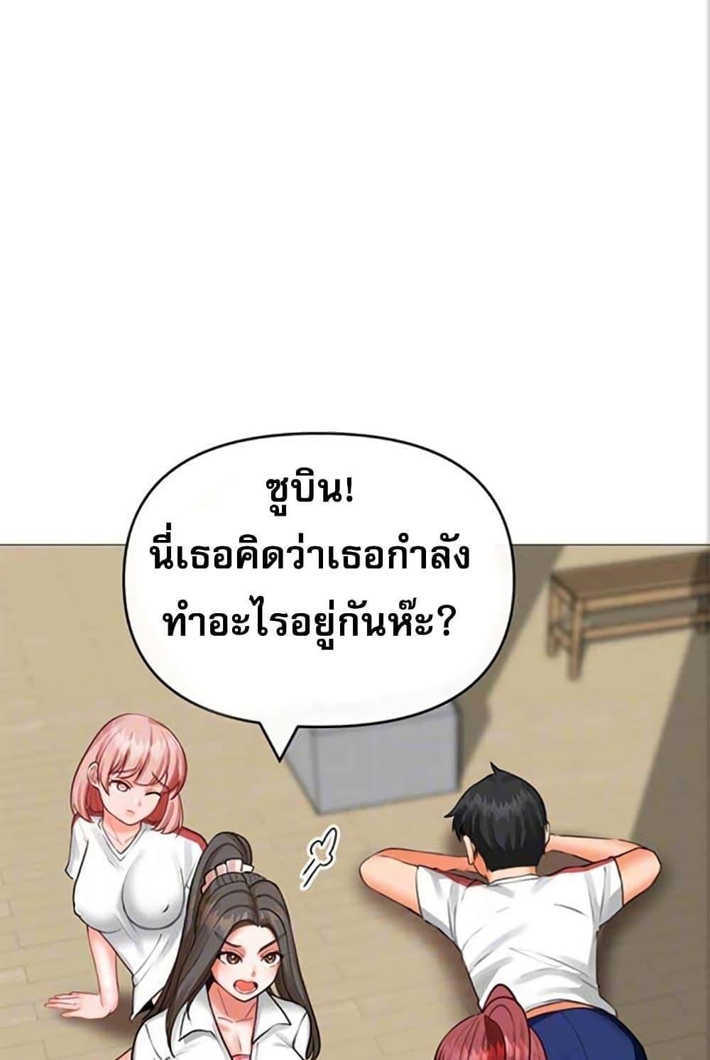 อ่านมังงะ Troublesome Sister ตอนที่ 27/15.jpg