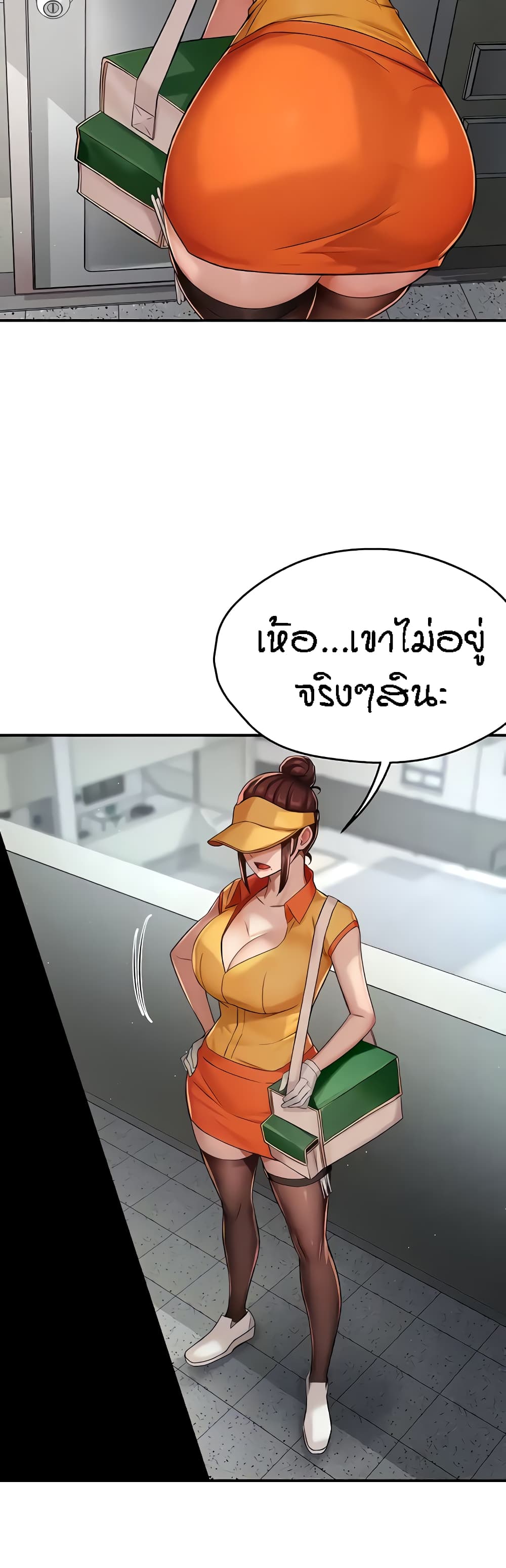 อ่านมังงะ Yogurt Delivery Lady ตอนที่ 19/15.jpg