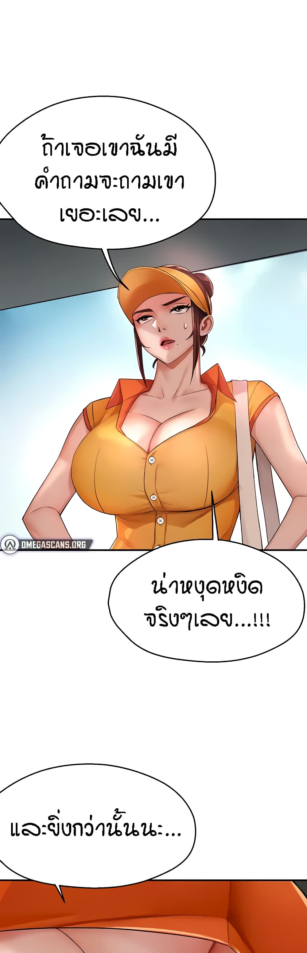 อ่านมังงะ Yogurt Delivery Lady ตอนที่ 19/16.jpg