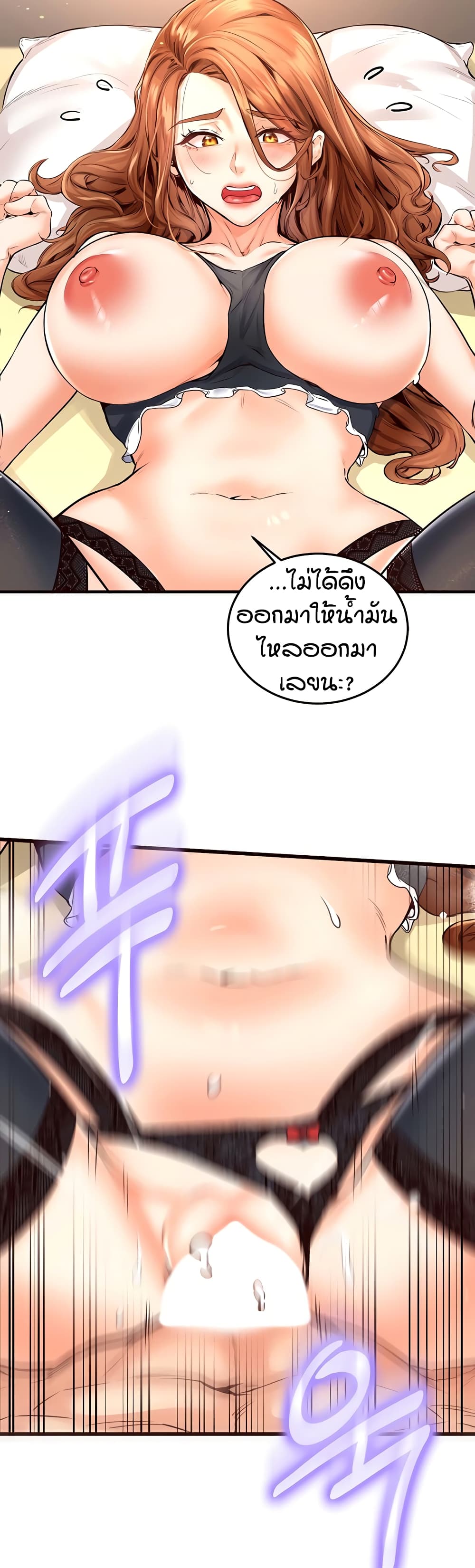 อ่านมังงะ An Introduction to MILFs ตอนที่ 14/17.jpg