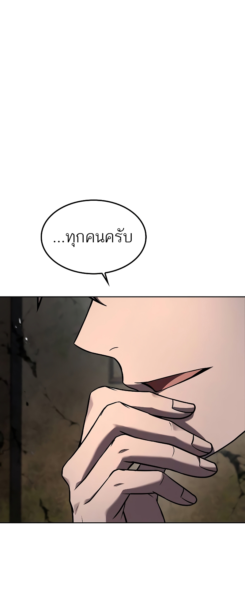 อ่านมังงะ A Wizard’s Restaurant ตอนที่ 55/17.jpg