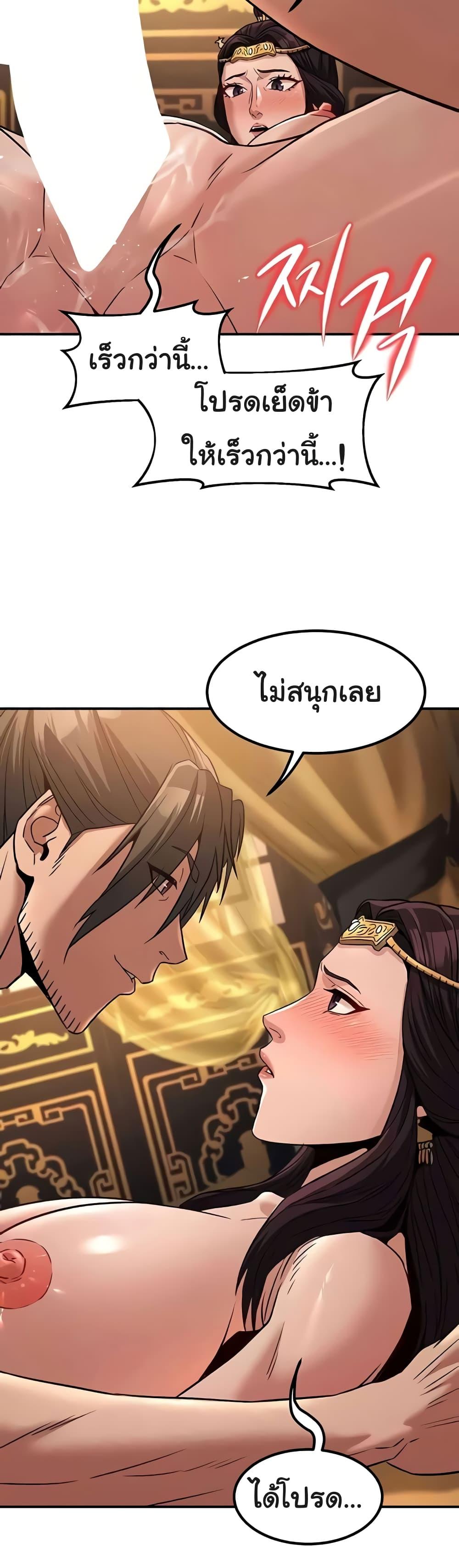 อ่านมังงะ The Lustful Demon is the King of Demons ตอนที่ 23/17.jpg