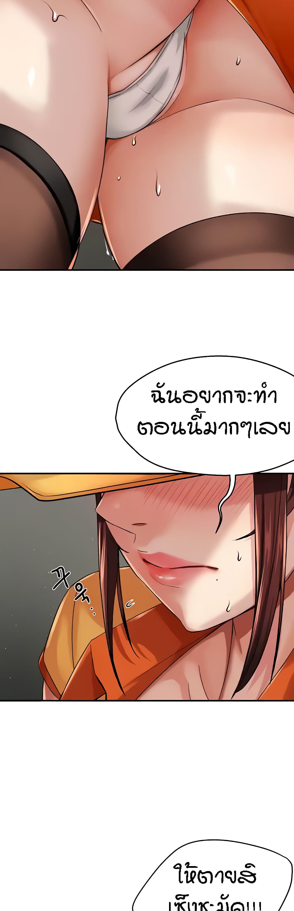 อ่านมังงะ Yogurt Delivery Lady ตอนที่ 19/17.jpg