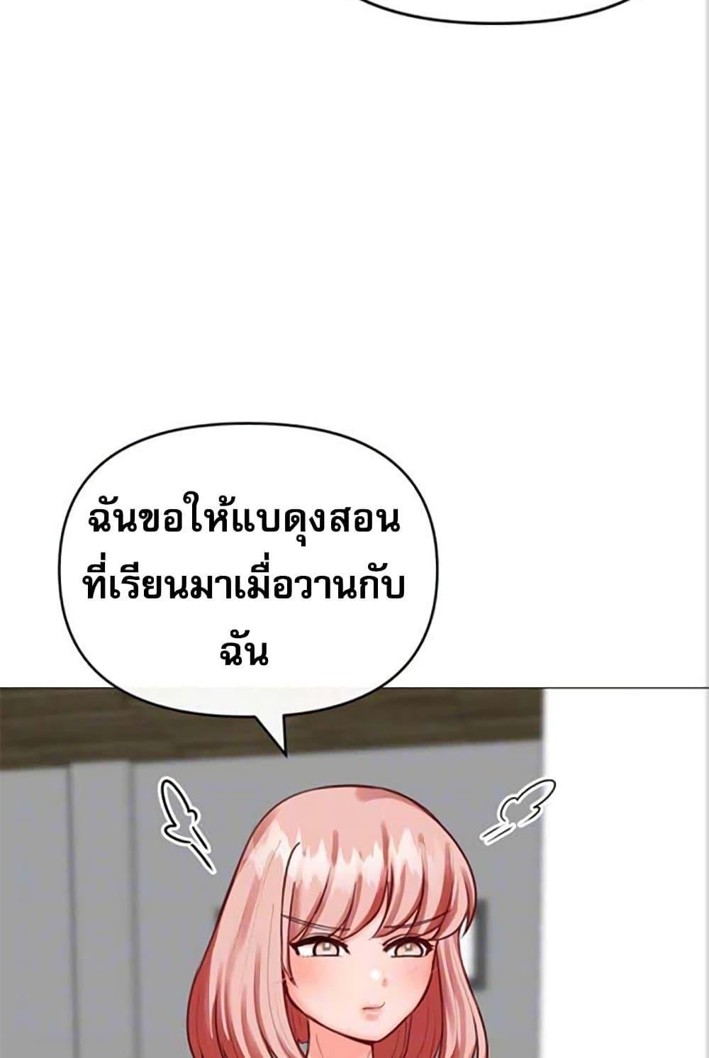 อ่านมังงะ Troublesome Sister ตอนที่ 27/17.jpg