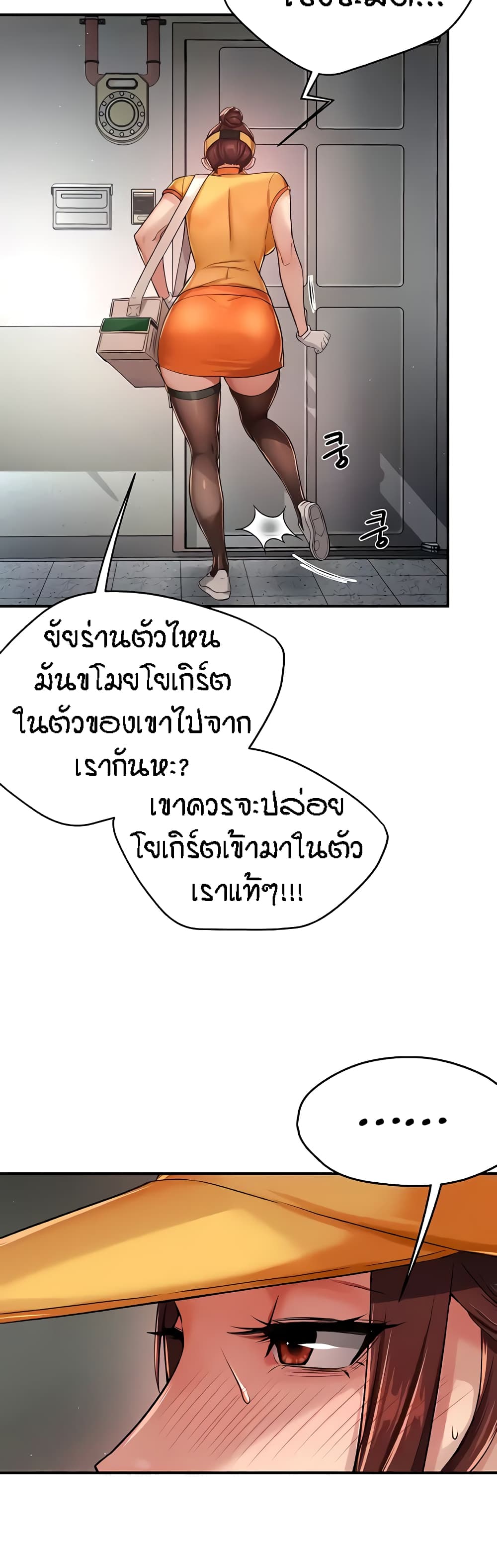 อ่านมังงะ Yogurt Delivery Lady ตอนที่ 19/18.jpg