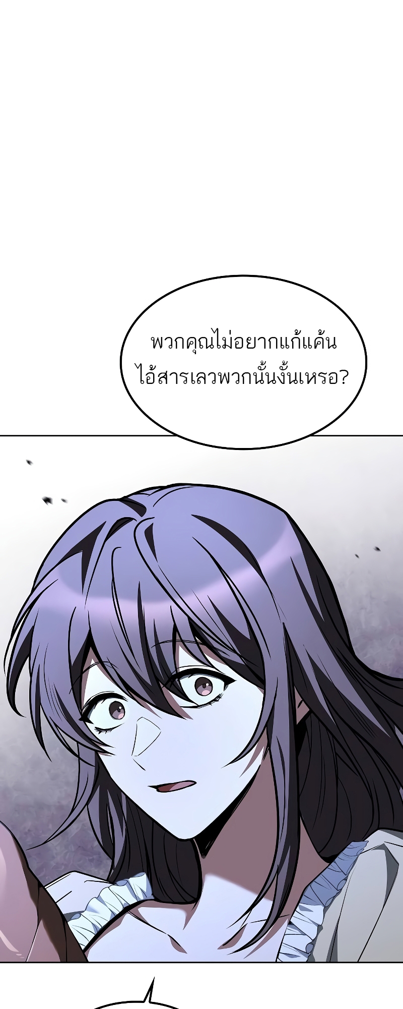 อ่านมังงะ A Wizard’s Restaurant ตอนที่ 55/18.jpg