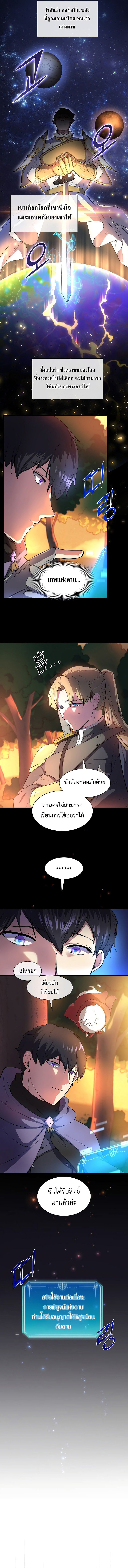 อ่านมังงะ Level Up with Skills ตอนที่ 67/1.jpg