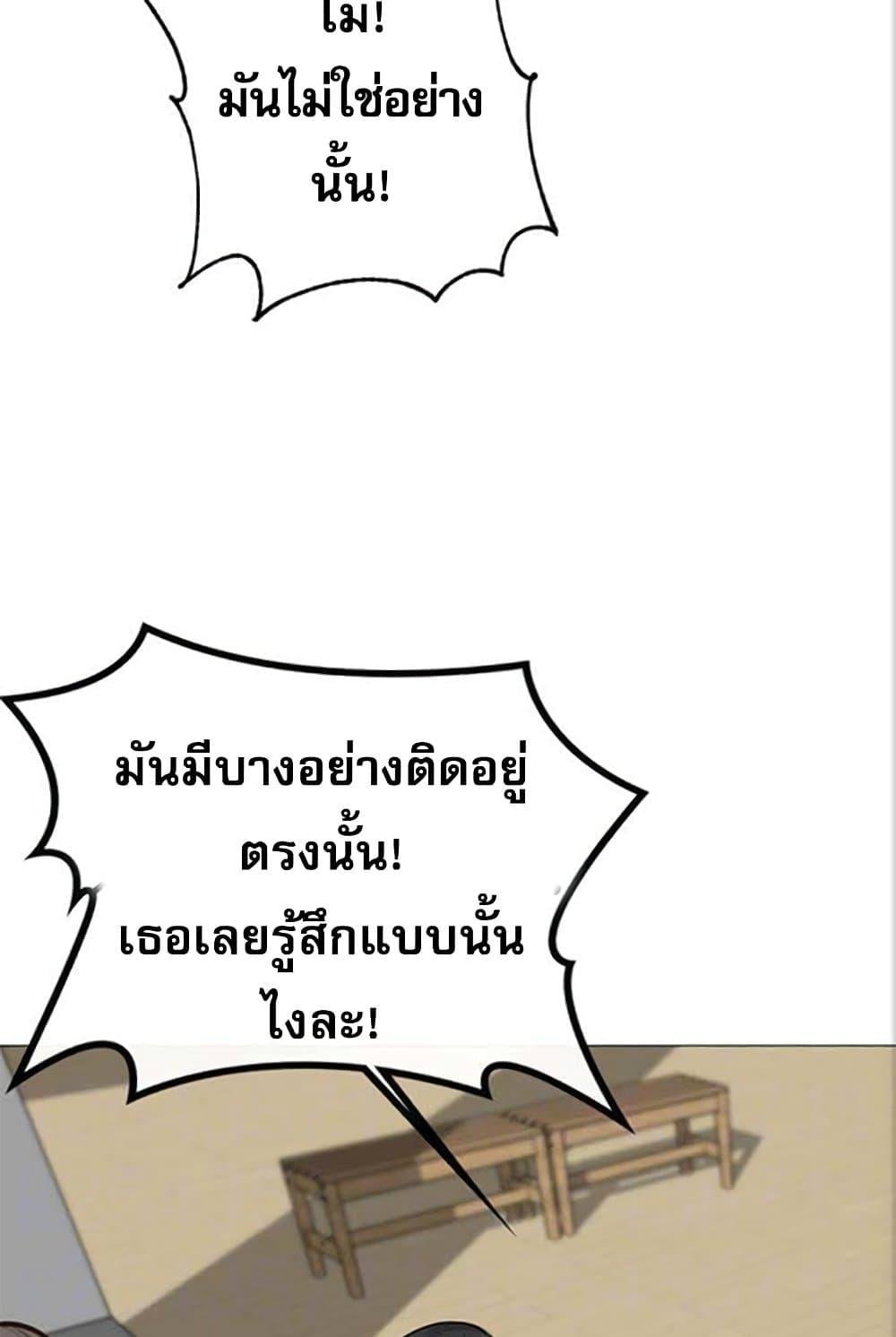 อ่านมังงะ Troublesome Sister ตอนที่ 27/19.jpg