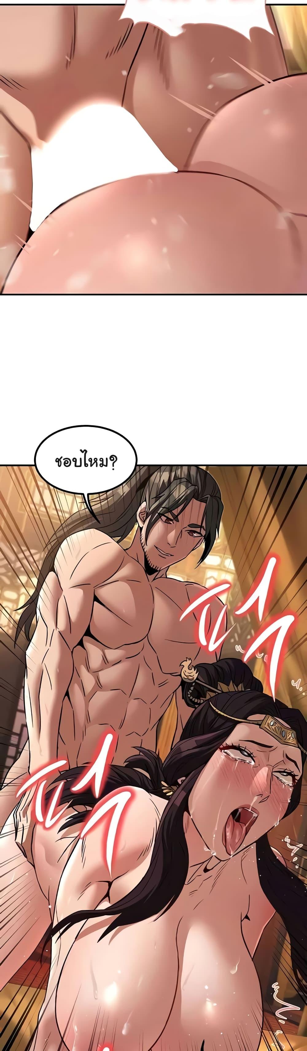 อ่านมังงะ The Lustful Demon is the King of Demons ตอนที่ 23/19.jpg