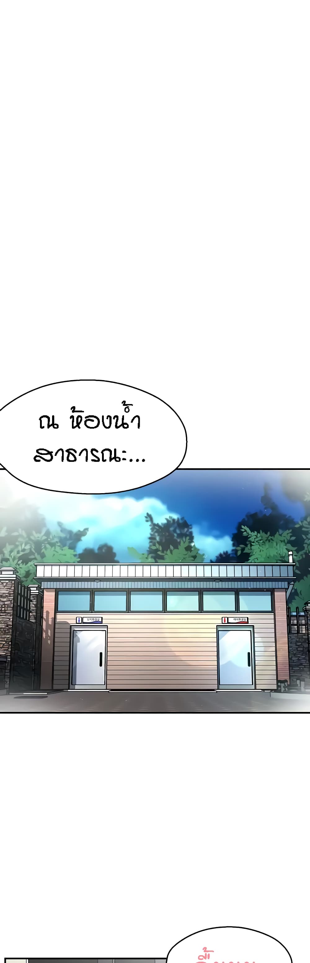 อ่านมังงะ Yogurt Delivery Lady ตอนที่ 19/19.jpg