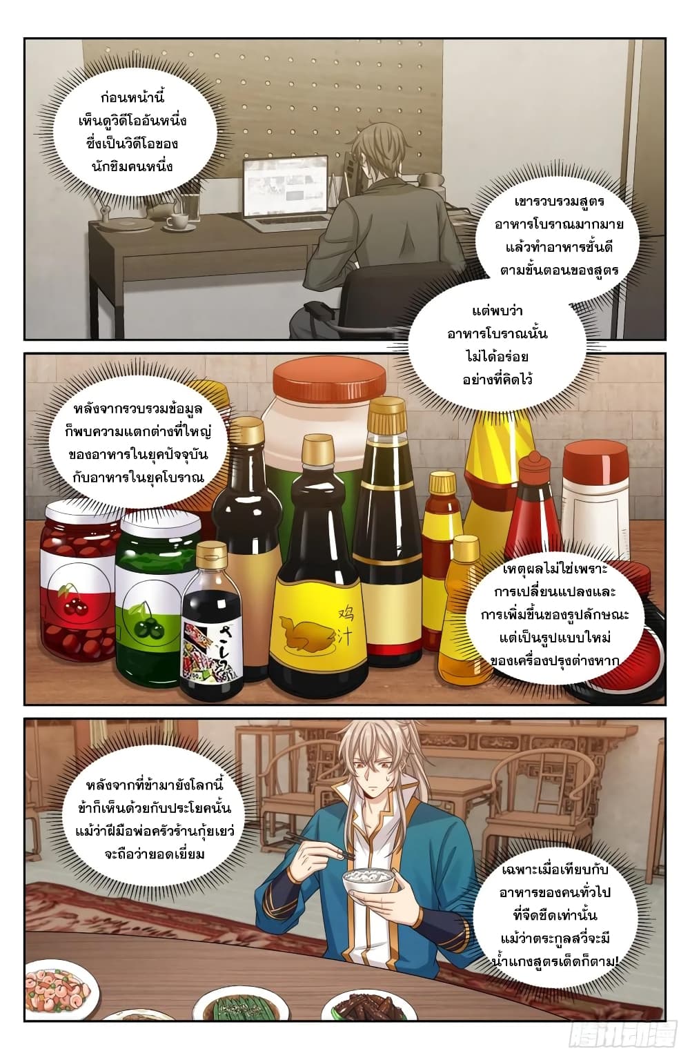 อ่านมังงะ Nightwatcher ตอนที่ 209/1.jpg