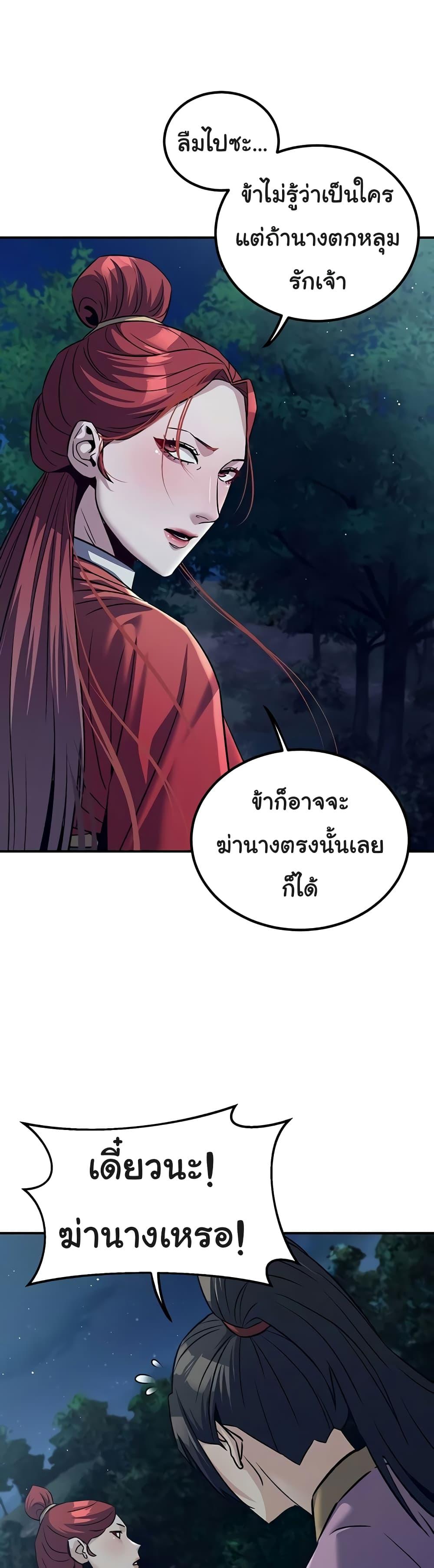 อ่านมังงะ The Lustful Demon is the King of Demons ตอนที่ 24/19.jpg