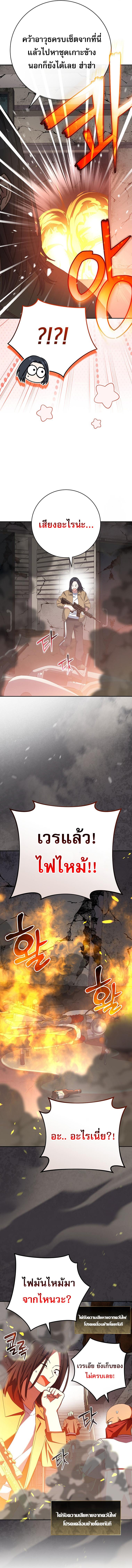 อ่านมังงะ Genius Archer’s Streaming ตอนที่ 49/1_0.jpg