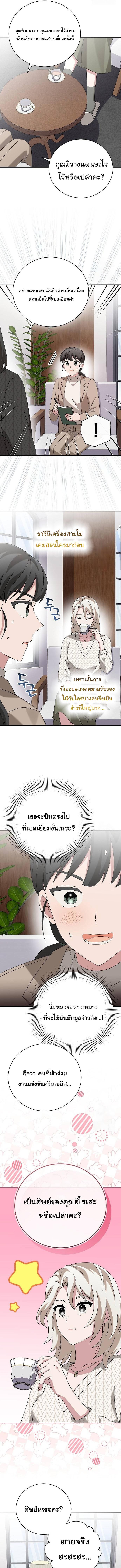 อ่านมังงะ For the Musical Genius ตอนที่ 48/1_0.jpg