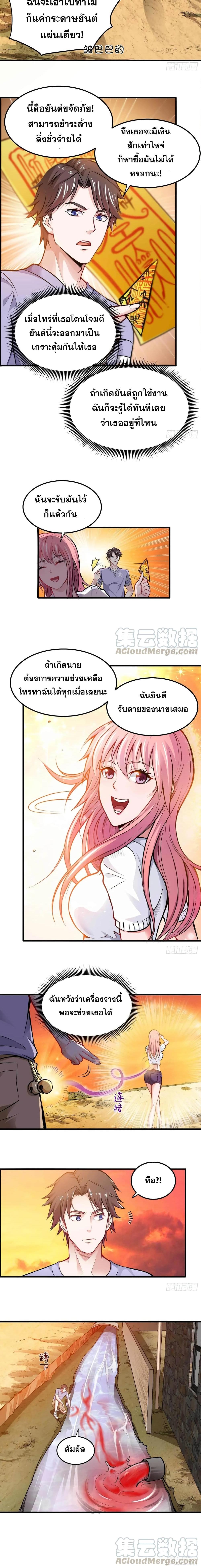 อ่านมังงะ Peerless Doctor in the City ตอนที่ 83/1_1.jpg