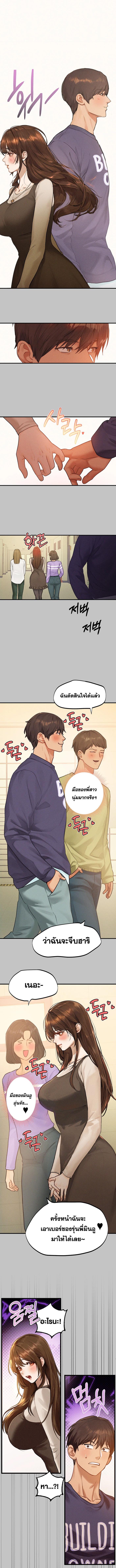 อ่านมังงะ My Landlady Noona Special ตอนที่ 1/1_2.jpg