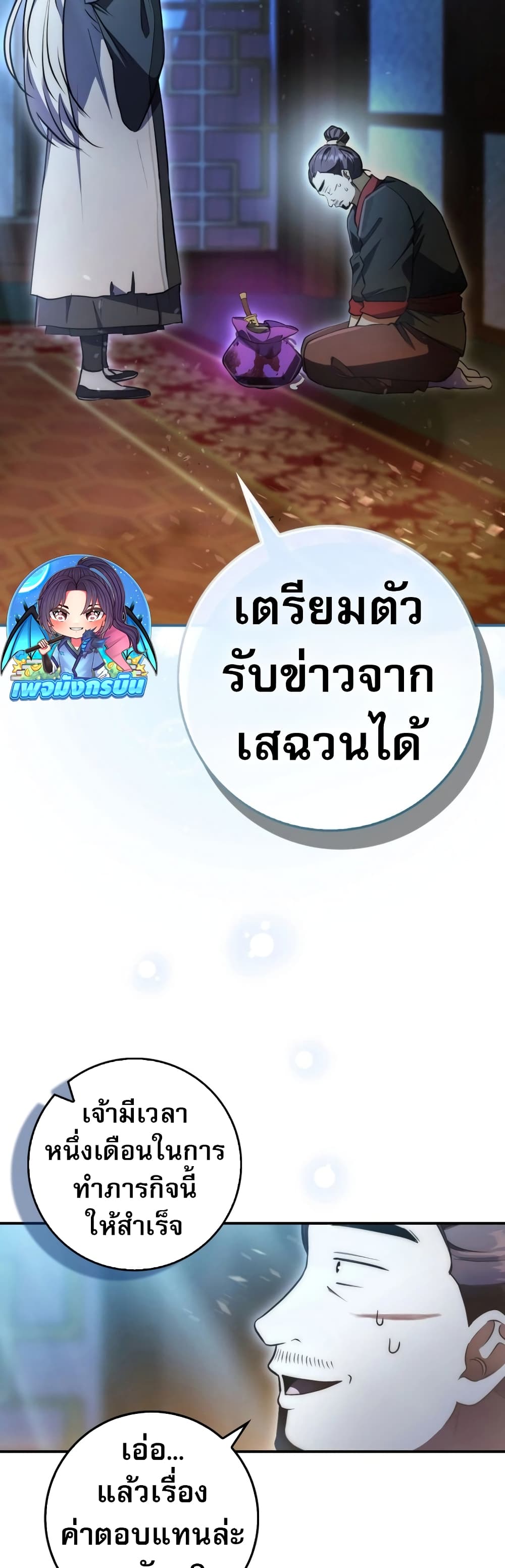 อ่านมังงะ Sword God Dragon ตอนที่ 5/1.jpg