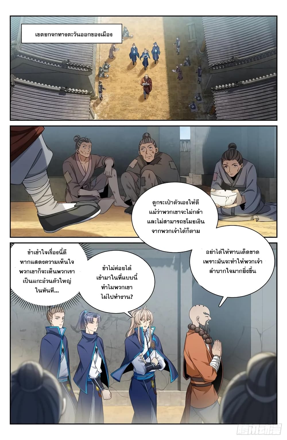 อ่านมังงะ Nightwatcher ตอนที่ 210/1.jpg