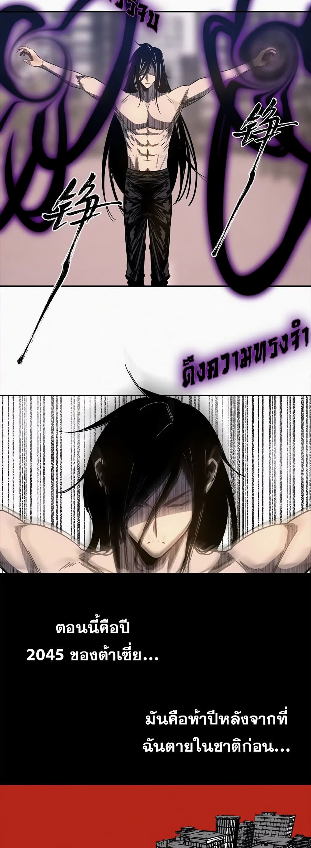 อ่านมังงะ Devil’s Commandment ตอนที่ 2/20.jpg