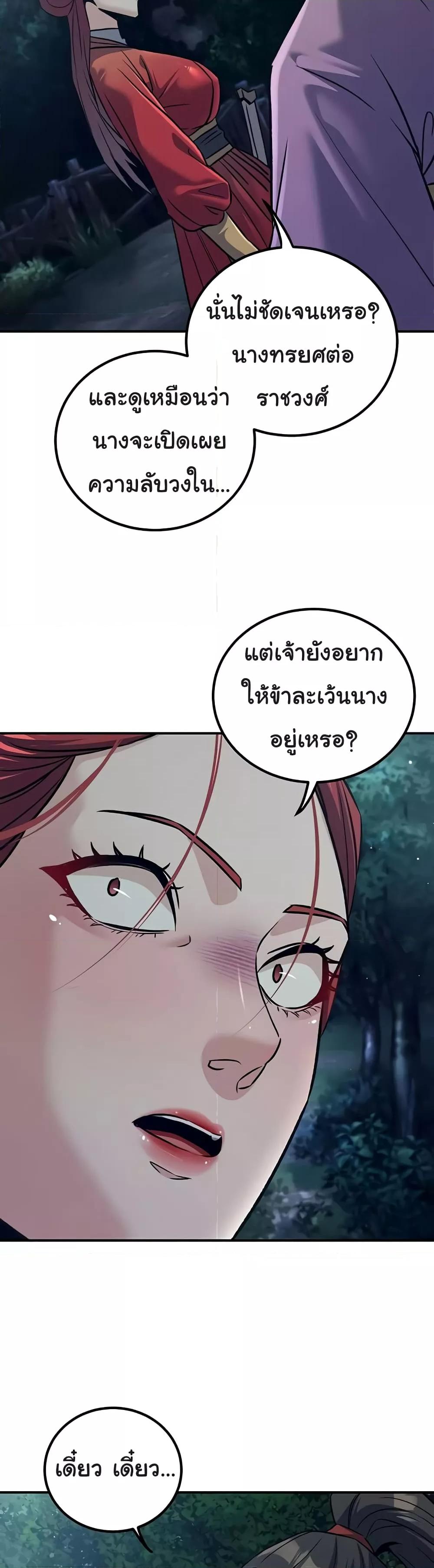 อ่านมังงะ The Lustful Demon is the King of Demons ตอนที่ 24/20.jpg