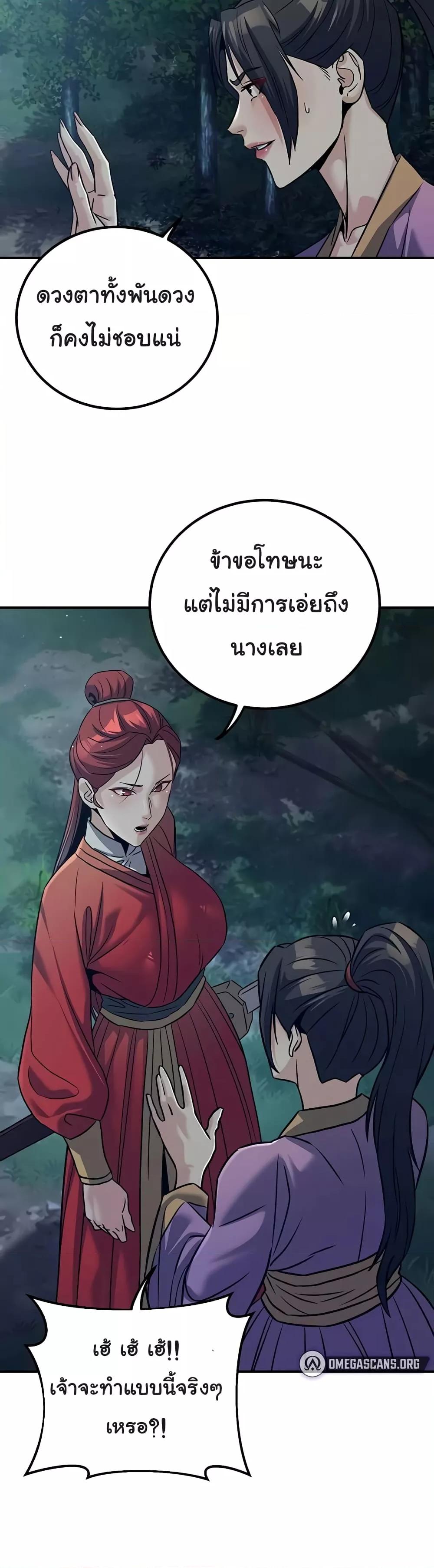 อ่านมังงะ The Lustful Demon is the King of Demons ตอนที่ 24/21.jpg