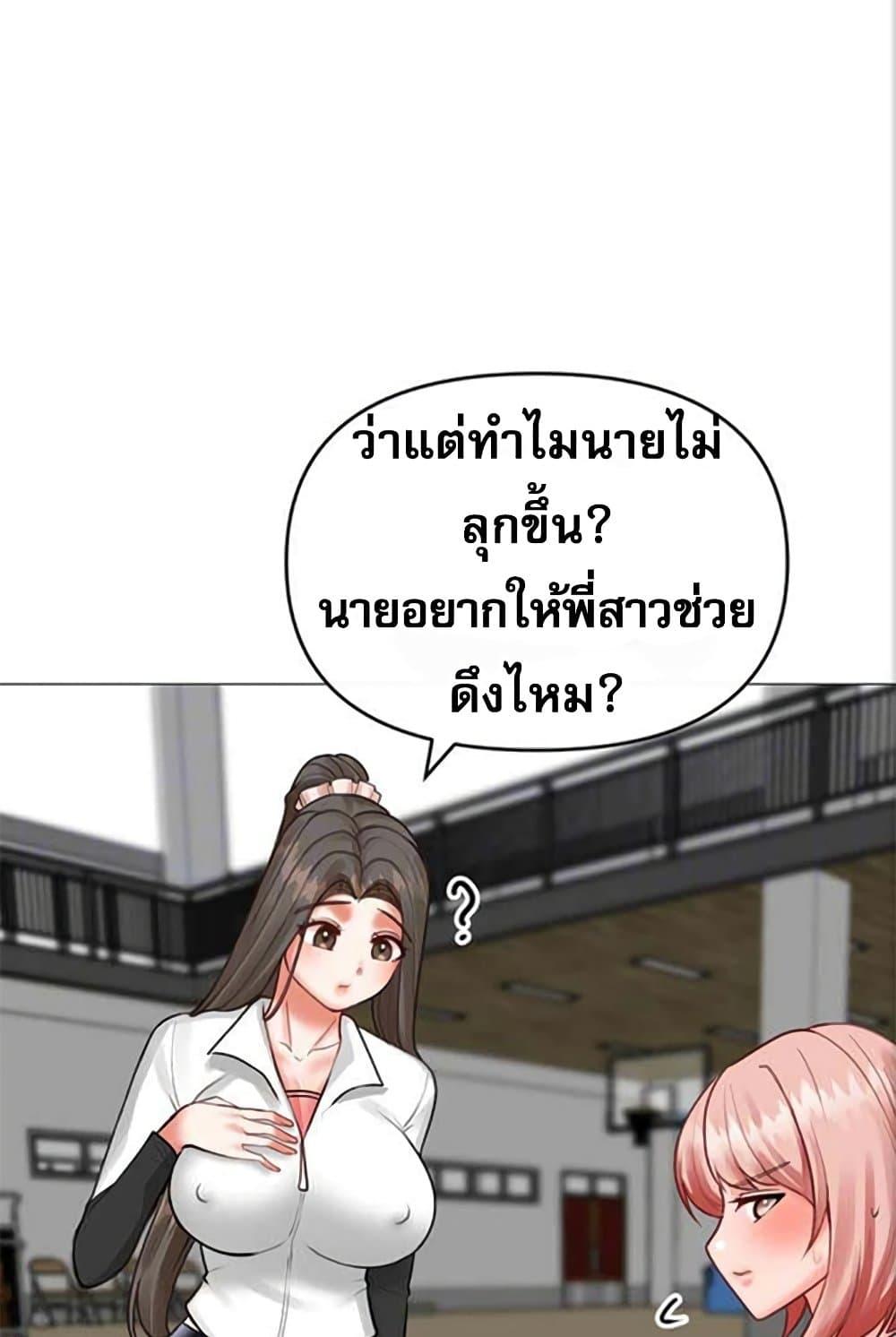 อ่านมังงะ Troublesome Sister ตอนที่ 27/21.jpg