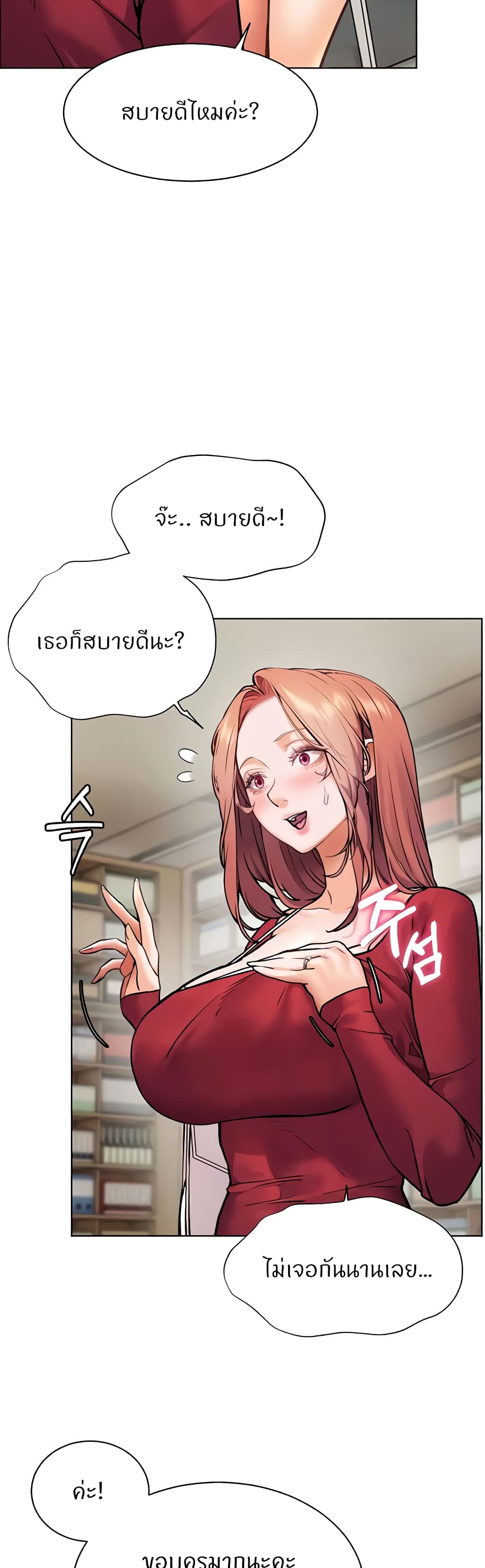 อ่านมังงะ Teacher’s Efforts ตอนที่ 17/21.jpg