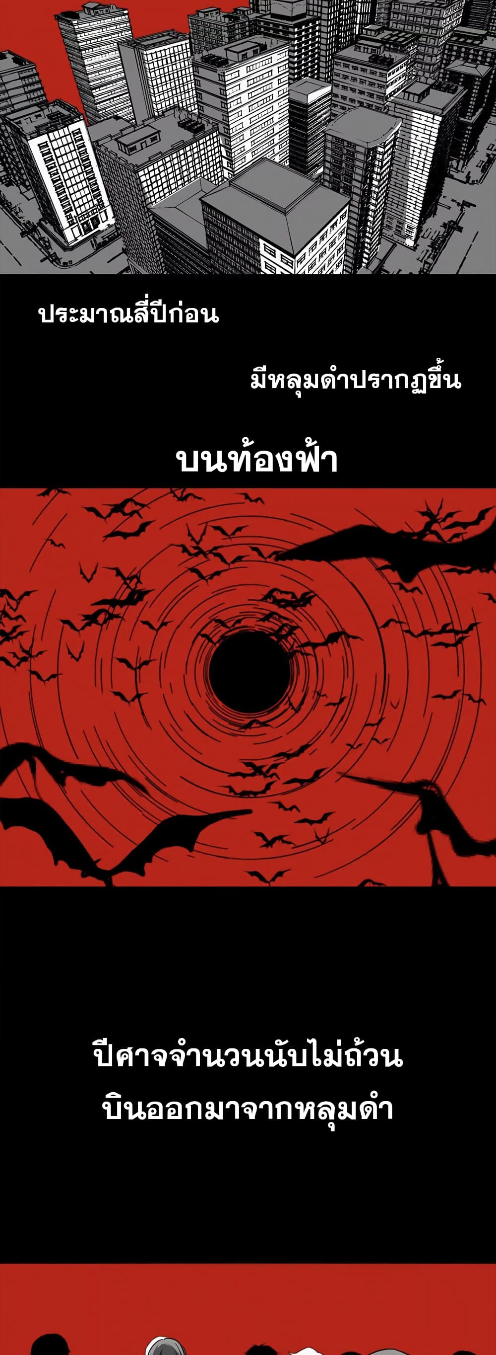 อ่านมังงะ Devil’s Commandment ตอนที่ 2/21.jpg