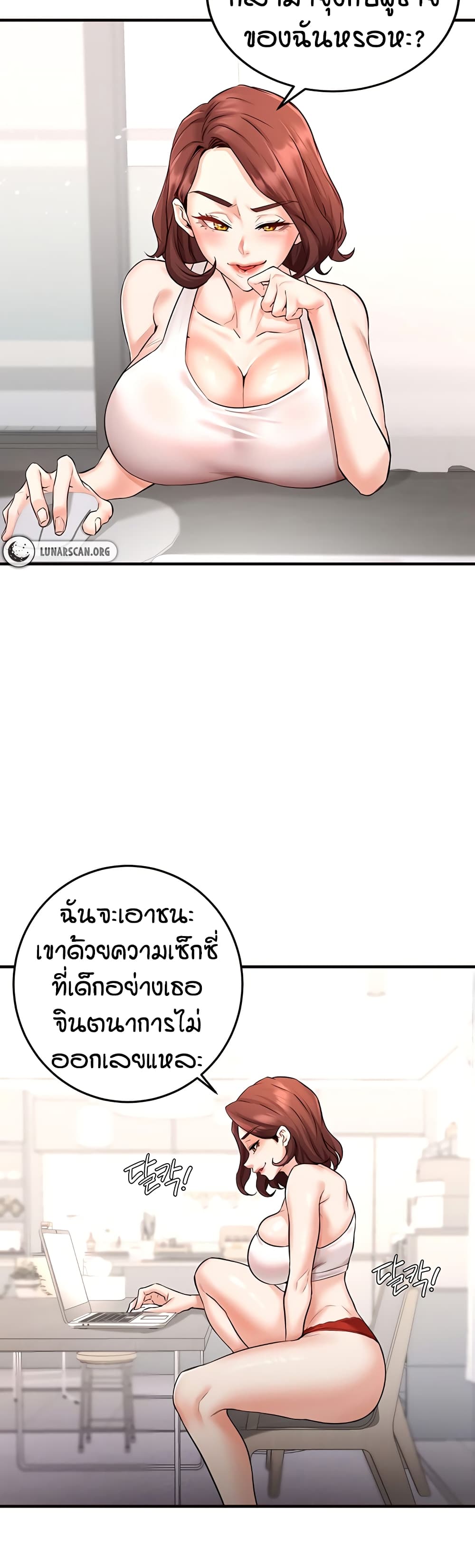 อ่านมังงะ An Introduction to MILFs ตอนที่ 14/21.jpg