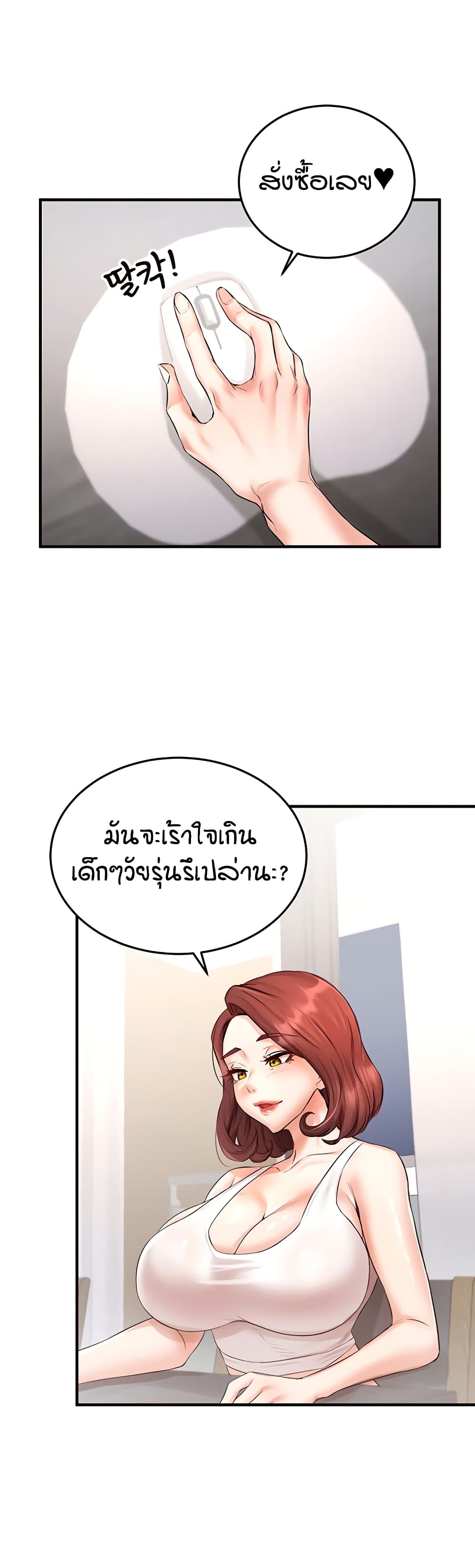 อ่านมังงะ An Introduction to MILFs ตอนที่ 14/22.jpg