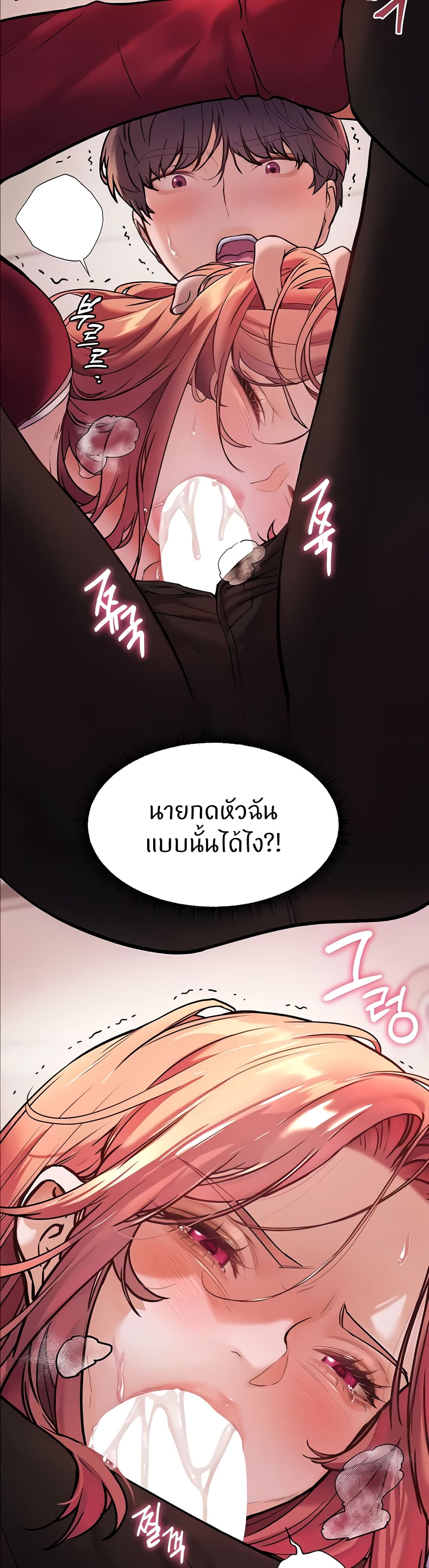 อ่านมังงะ Teacher’s Efforts ตอนที่ 18/22.jpg