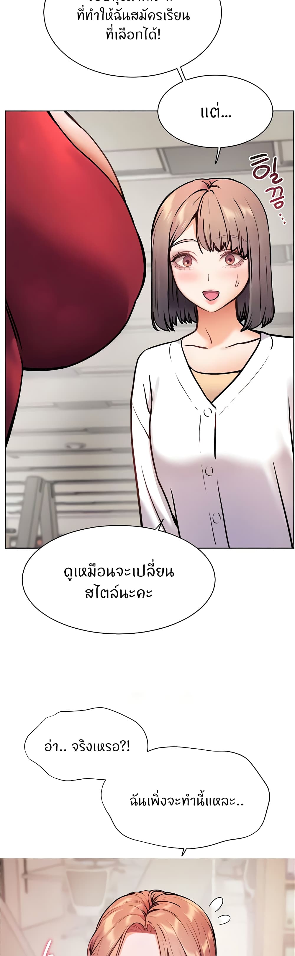 อ่านมังงะ Teacher’s Efforts ตอนที่ 17/22.jpg