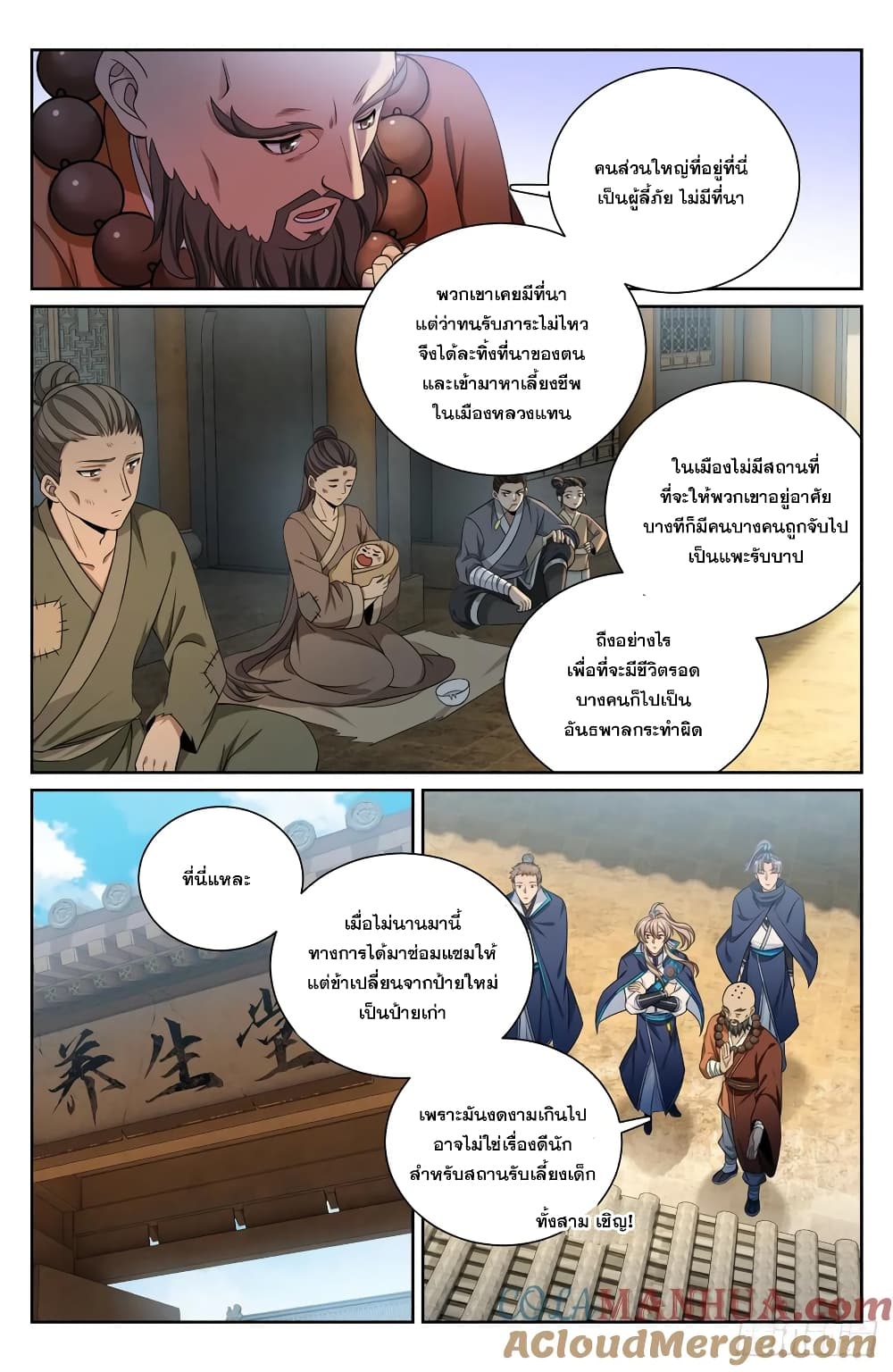 อ่านมังงะ Nightwatcher ตอนที่ 210/2.jpg