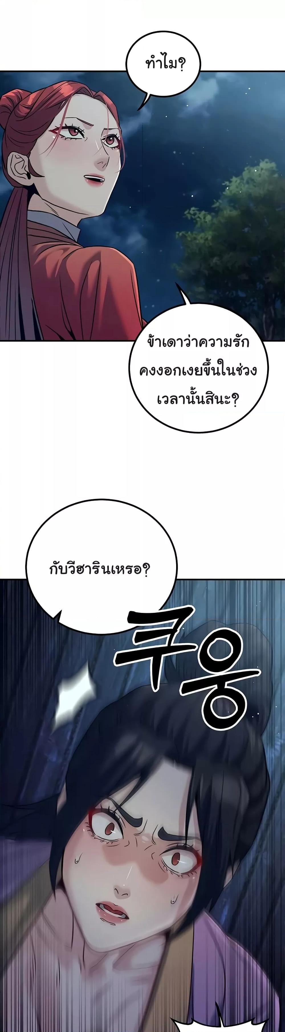 อ่านมังงะ The Lustful Demon is the King of Demons ตอนที่ 24/22.jpg