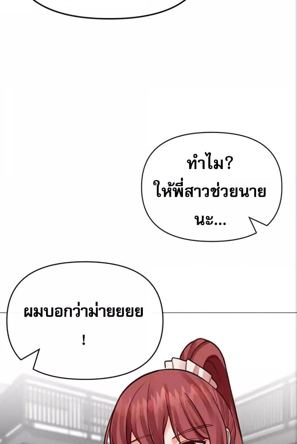 อ่านมังงะ Troublesome Sister ตอนที่ 27/22.jpg