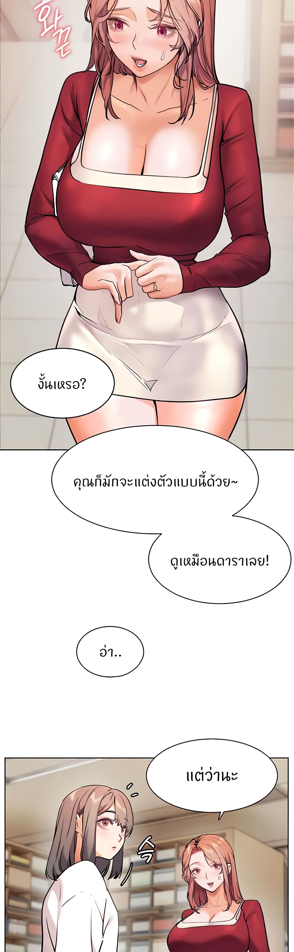 อ่านมังงะ Teacher’s Efforts ตอนที่ 17/23.jpg