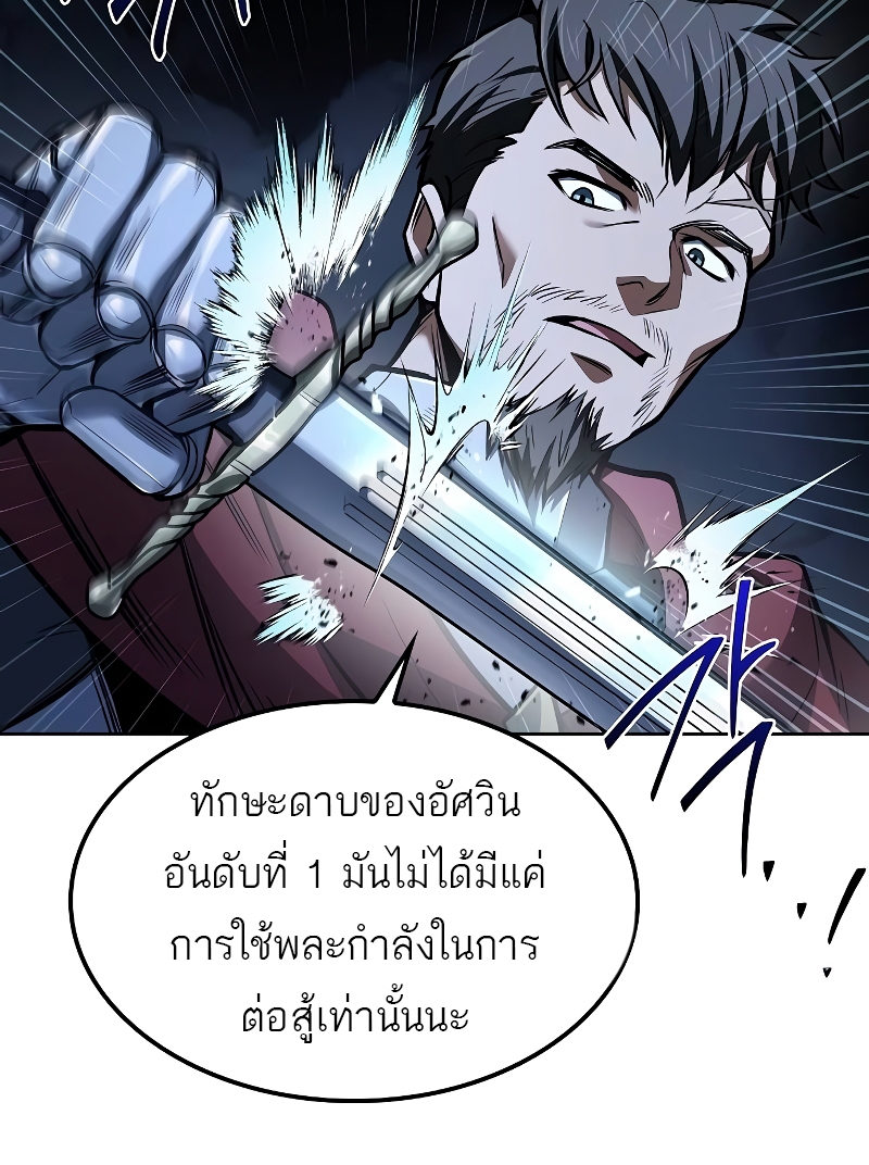 อ่านมังงะ A Wizard’s Restaurant ตอนที่ 55/23.jpg