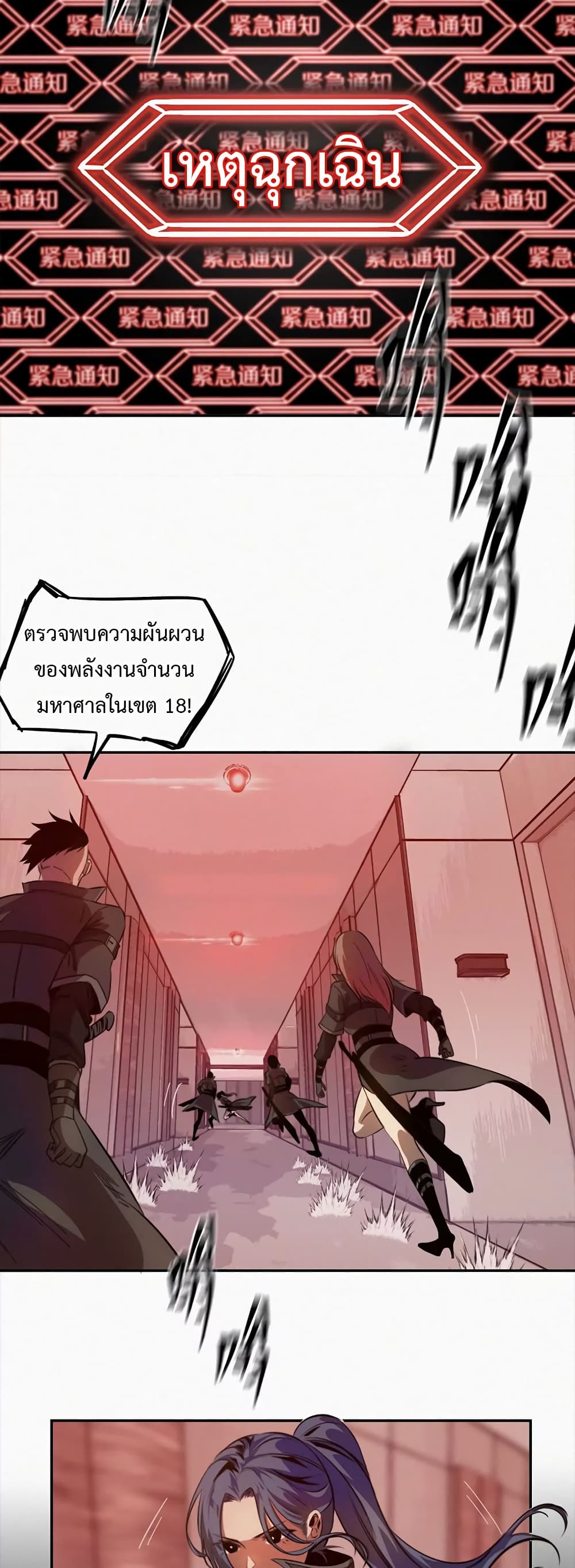 อ่านมังงะ Devil’s Commandment ตอนที่ 2/24.jpg