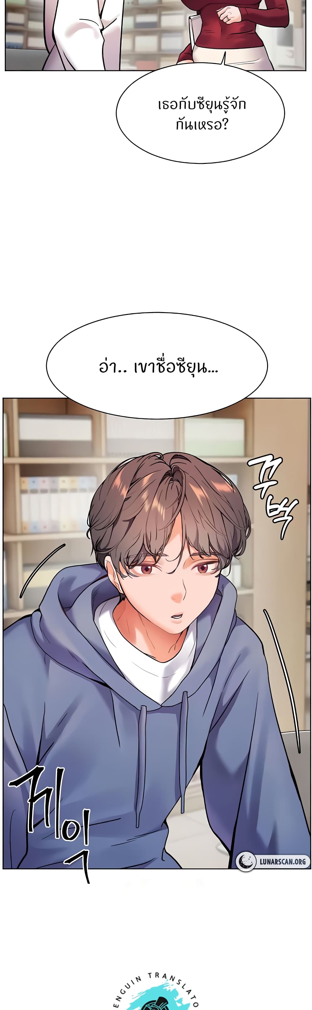 อ่านมังงะ Teacher’s Efforts ตอนที่ 17/24.jpg