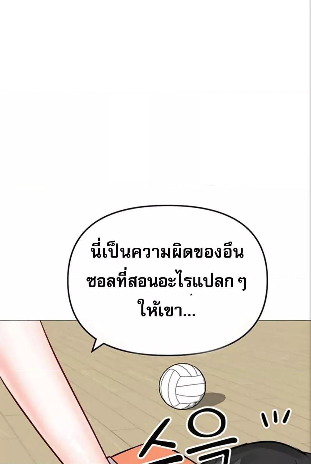 อ่านมังงะ Troublesome Sister ตอนที่ 27/24.jpg