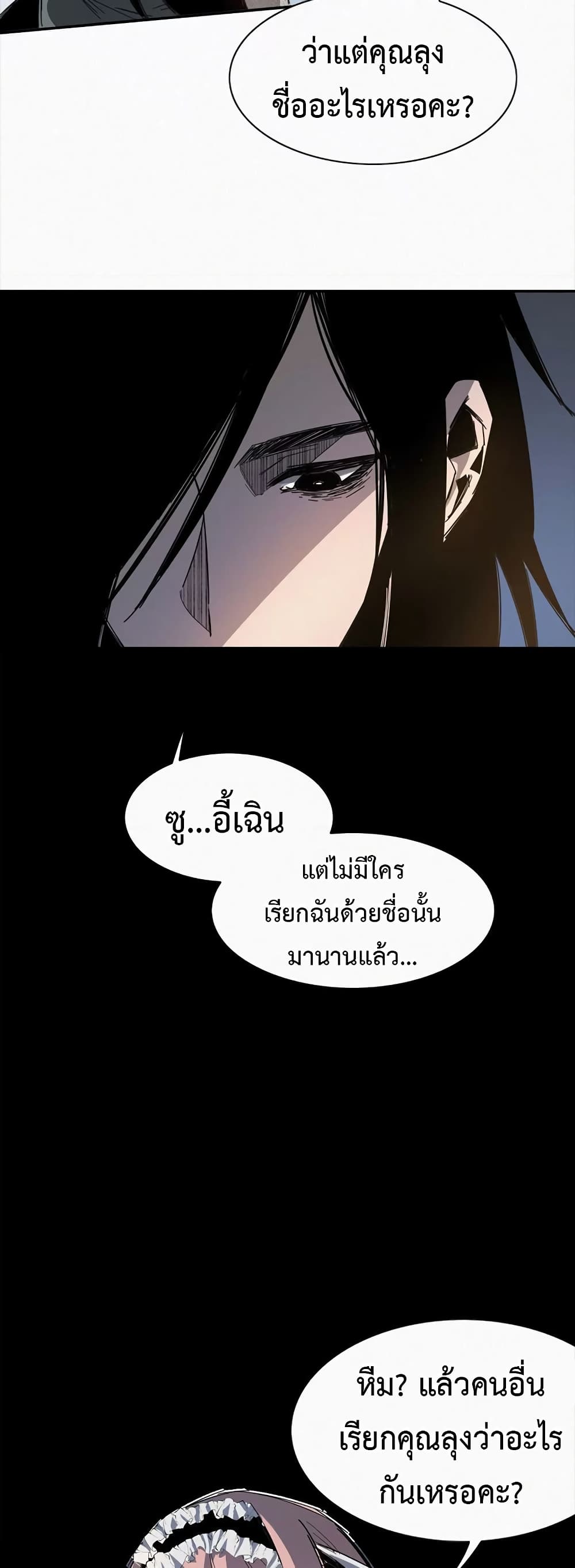 อ่านมังงะ Devil’s Commandment ตอนที่ 2/2.jpg