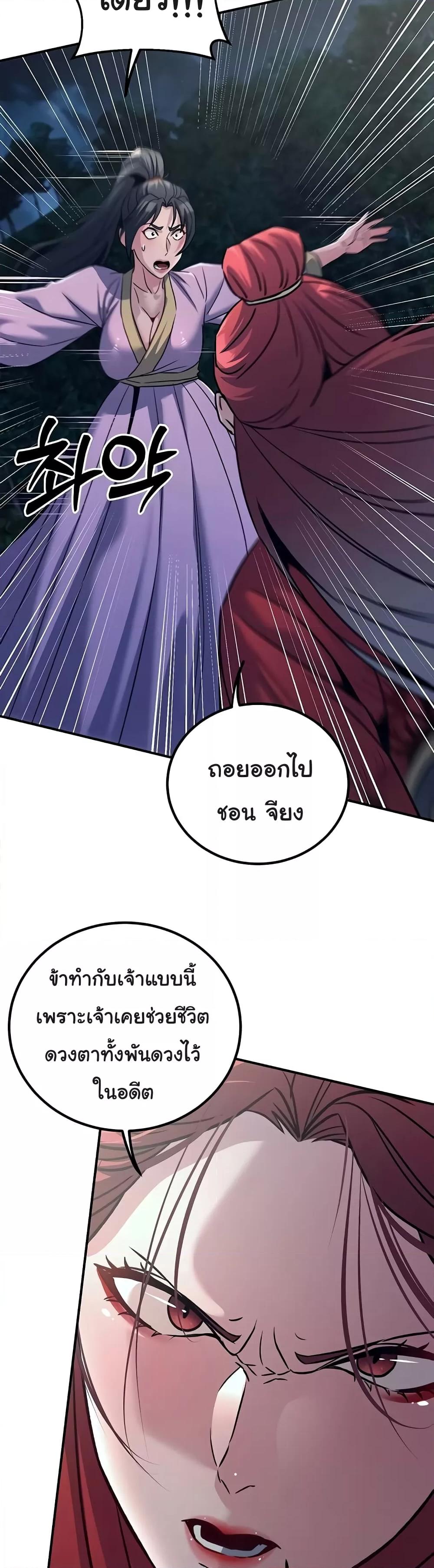 อ่านมังงะ The Lustful Demon is the King of Demons ตอนที่ 24/25.jpg