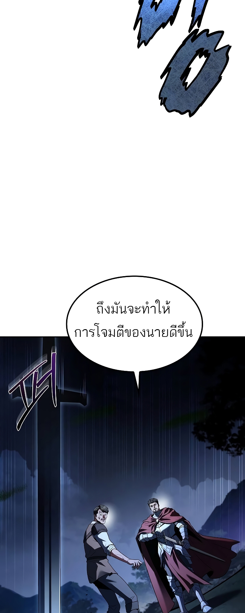 อ่านมังงะ A Wizard’s Restaurant ตอนที่ 55/25.jpg