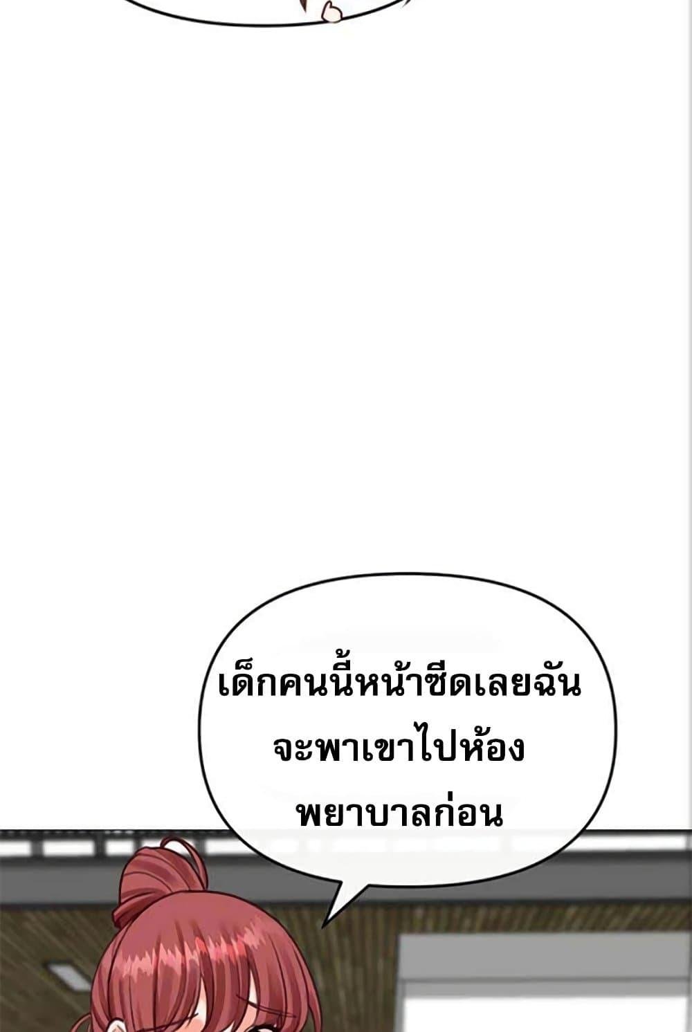 อ่านมังงะ Troublesome Sister ตอนที่ 27/26.jpg