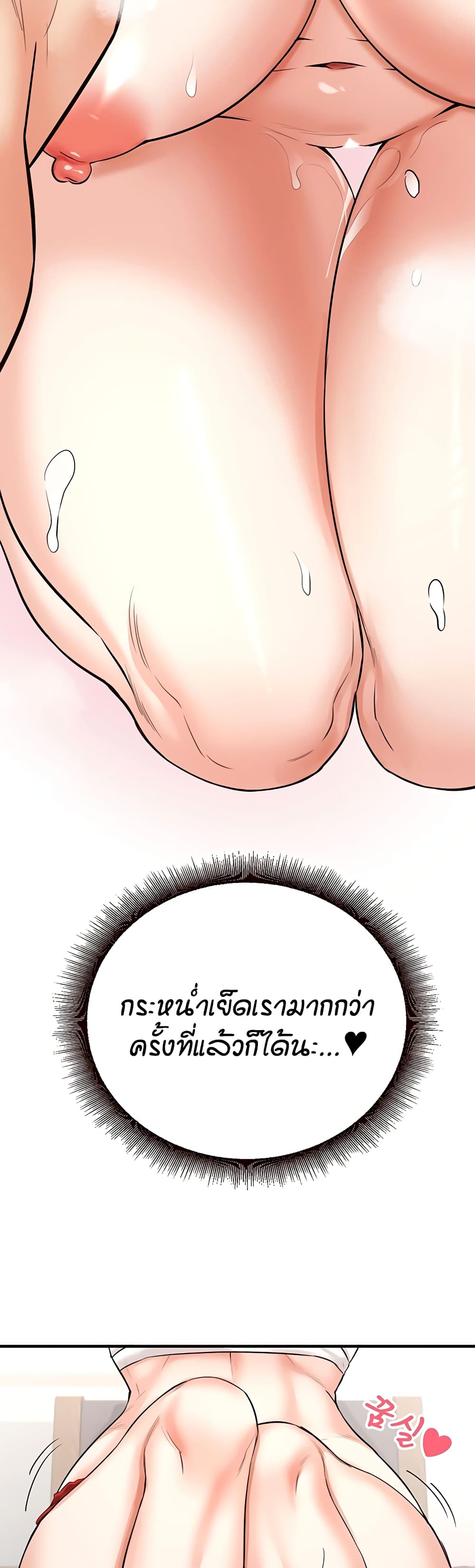 อ่านมังงะ An Introduction to MILFs ตอนที่ 14/26.jpg