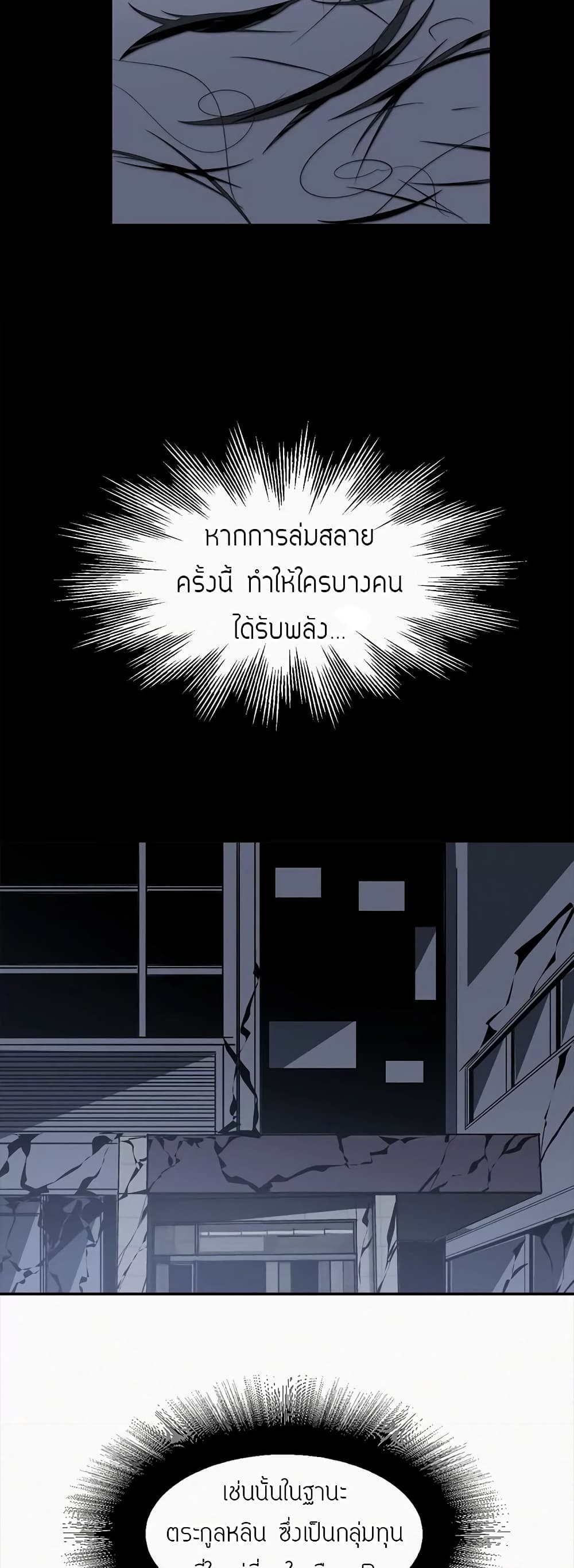 อ่านมังงะ Devil’s Commandment ตอนที่ 2/26.jpg