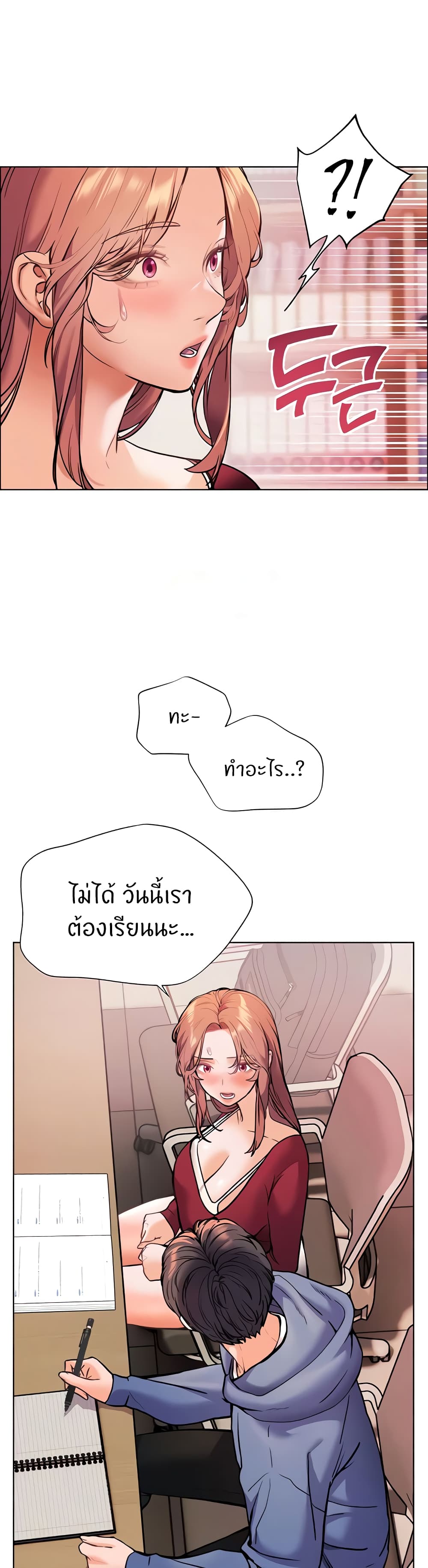 อ่านมังงะ Teacher’s Efforts ตอนที่ 18/2.jpg